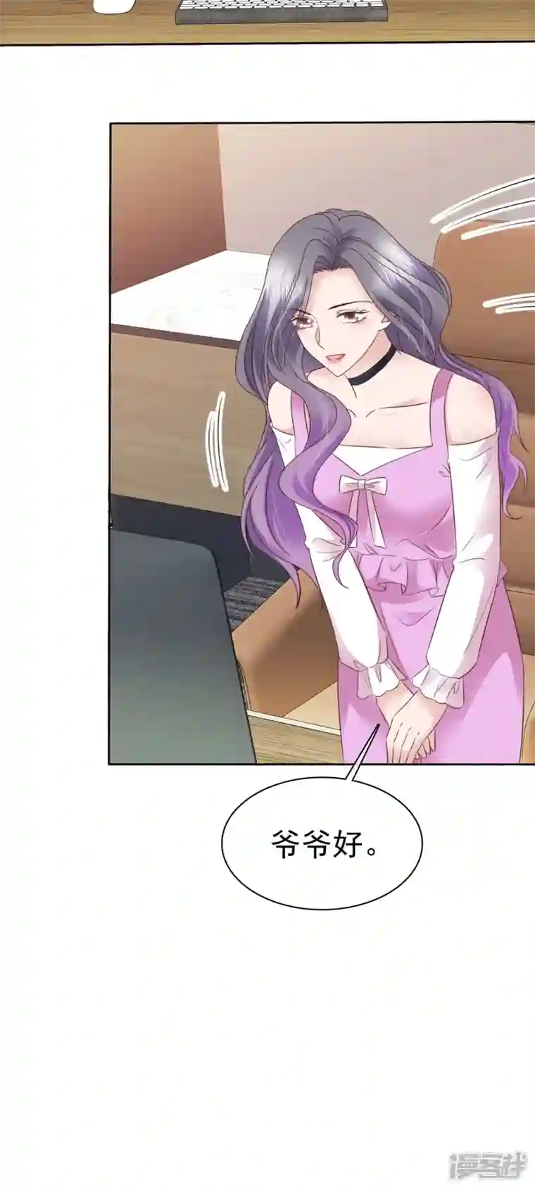 恶女为配：猎爱狂想曲第81话 这样就够了