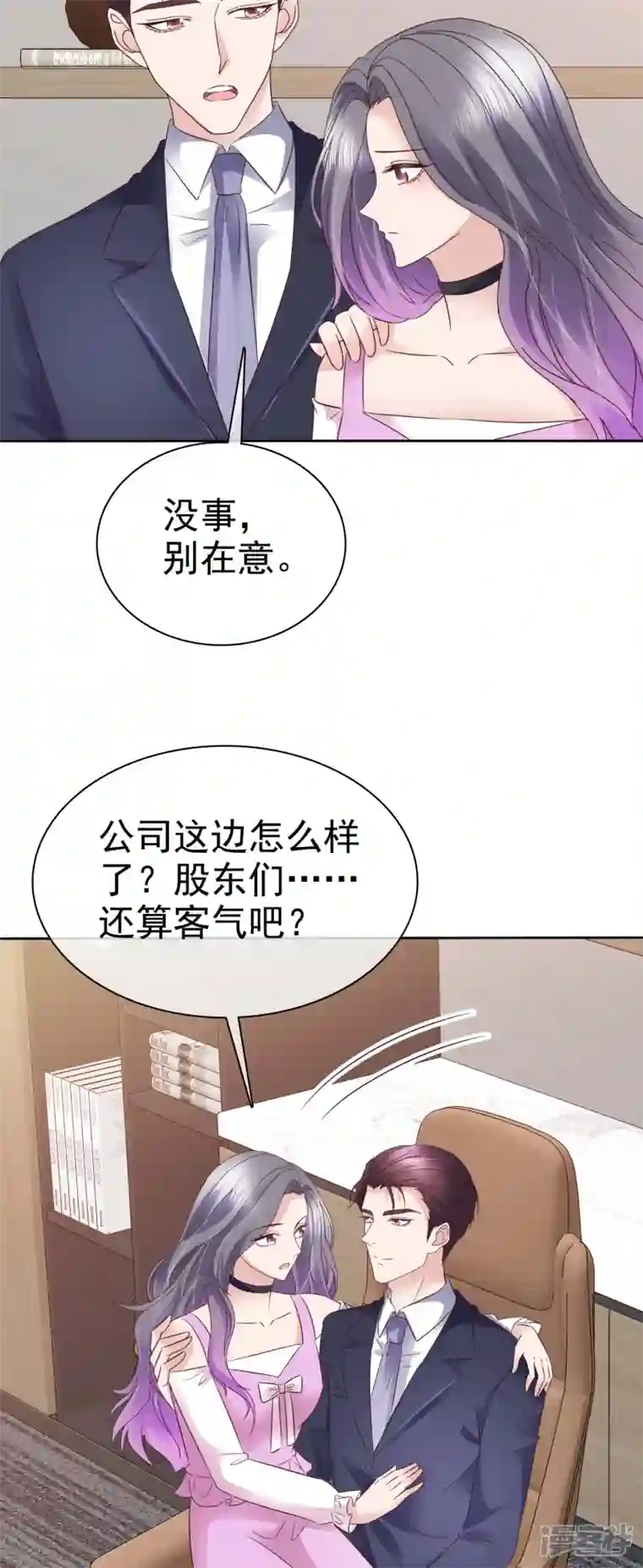 恶女为配：猎爱狂想曲第81话 这样就够了