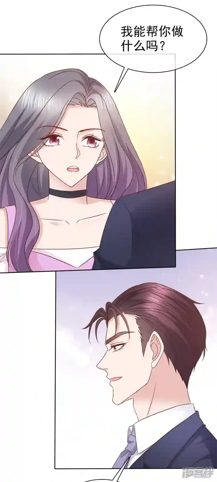 恶女为配：猎爱狂想曲第81话 这样就够了