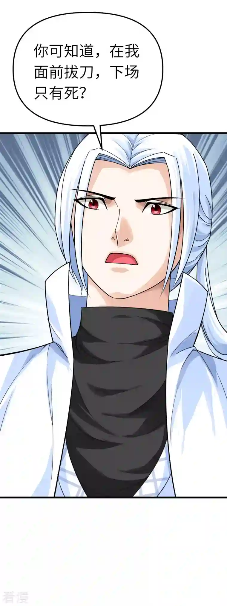 重生之我是大天神第170话 一群蝼蚁