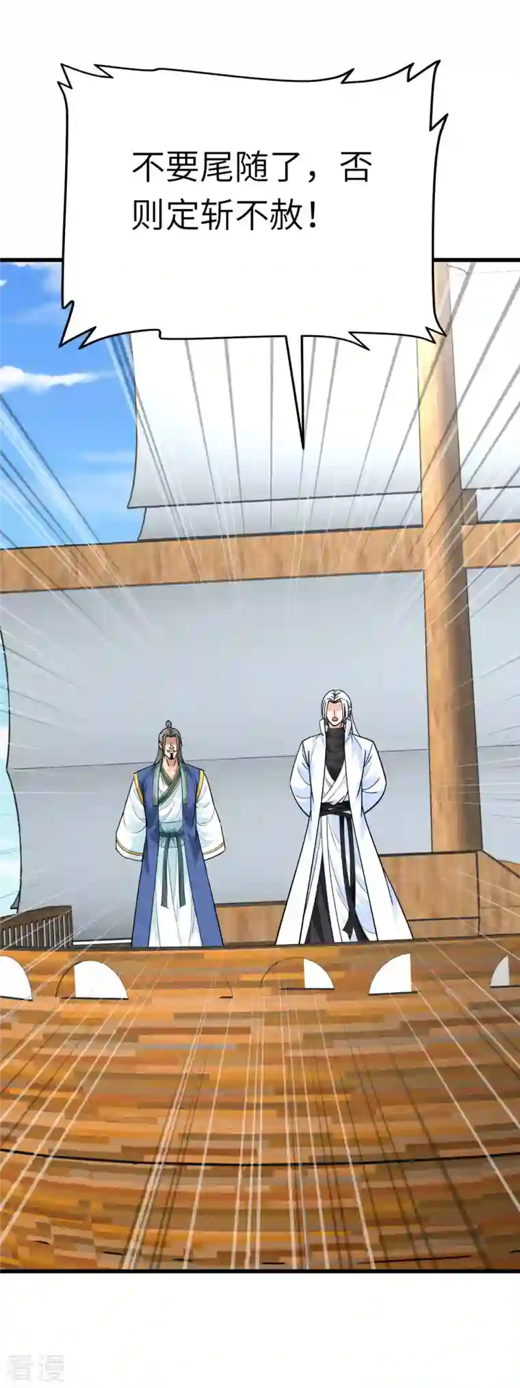 重生之我是大天神第170话 一群蝼蚁