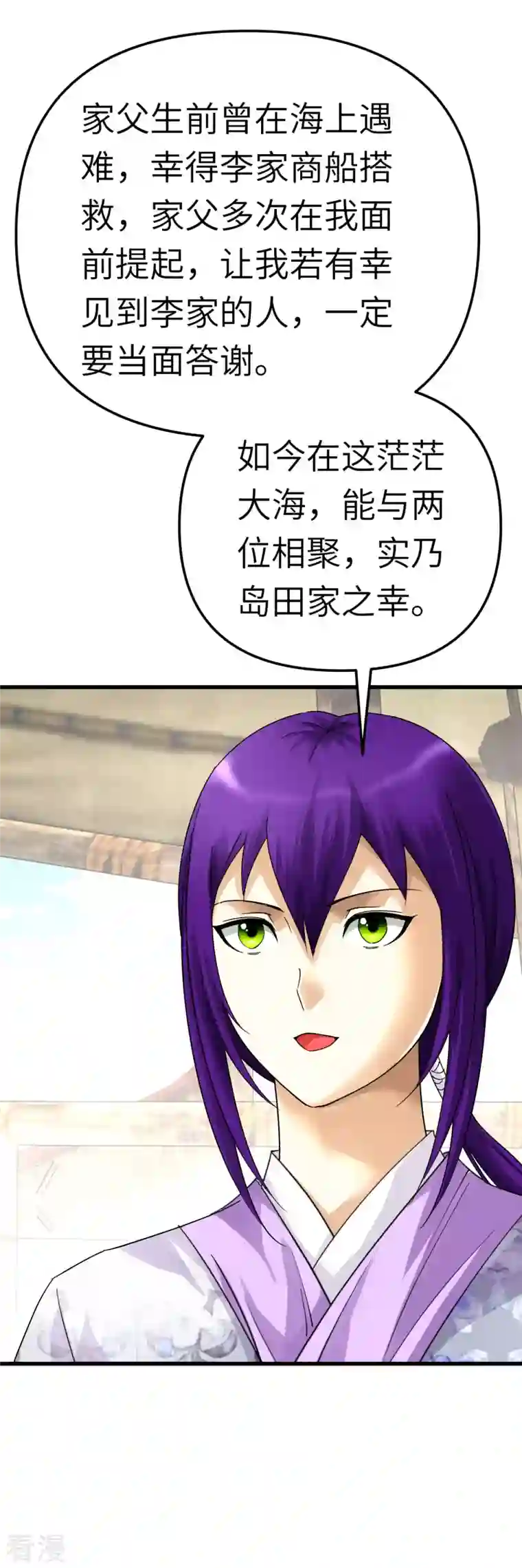 重生之我是大天神第170话 一群蝼蚁