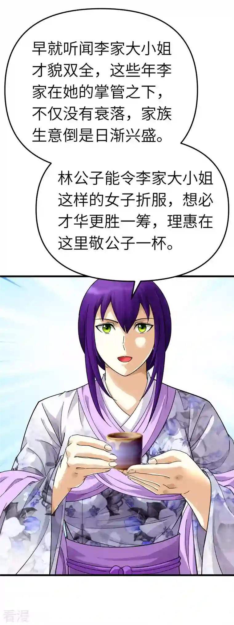 重生之我是大天神第170话 一群蝼蚁