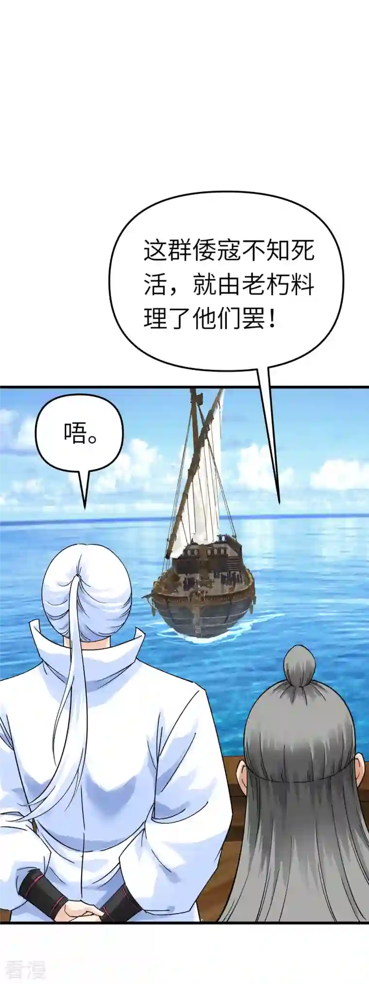 重生之我是大天神第171话 术法之威
