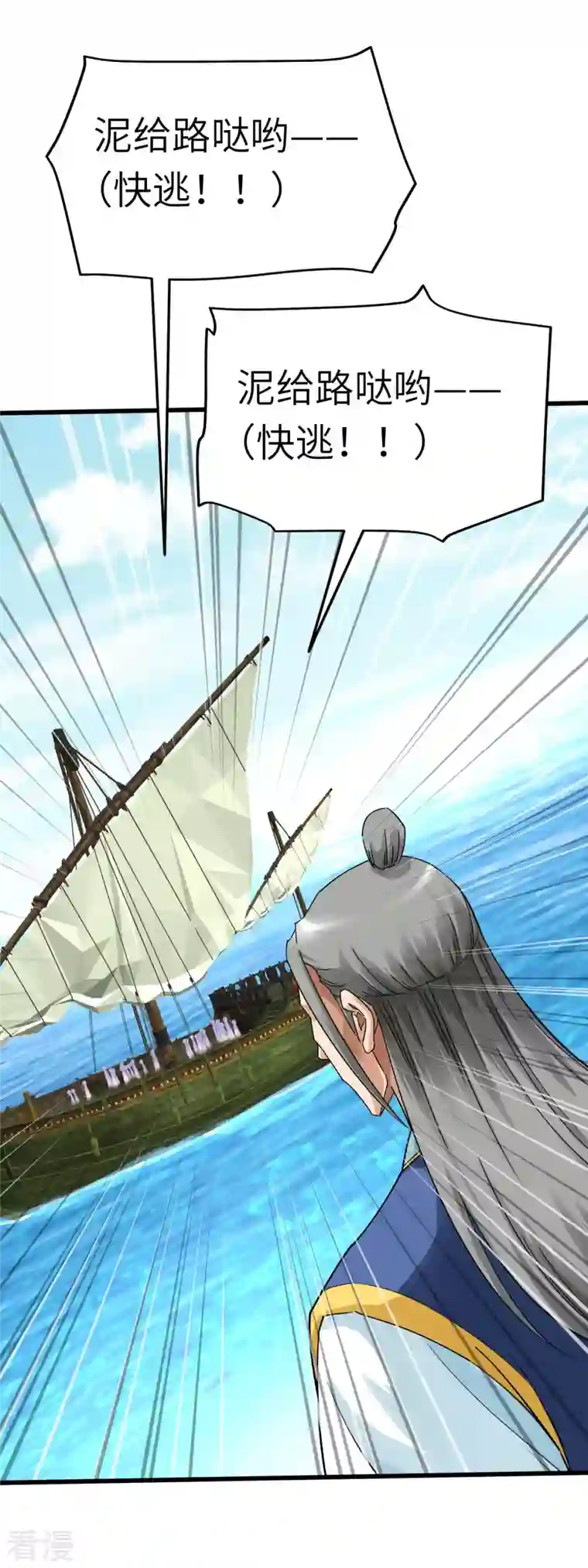 重生之我是大天神第171话 术法之威
