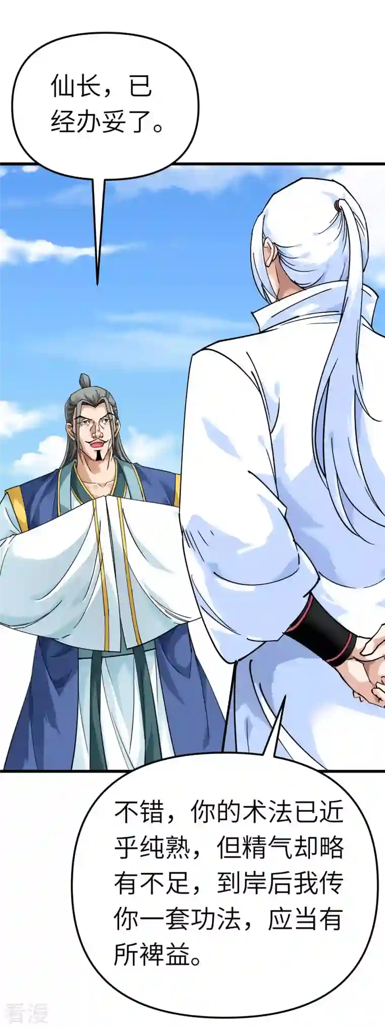 重生之我是大天神第171话 术法之威