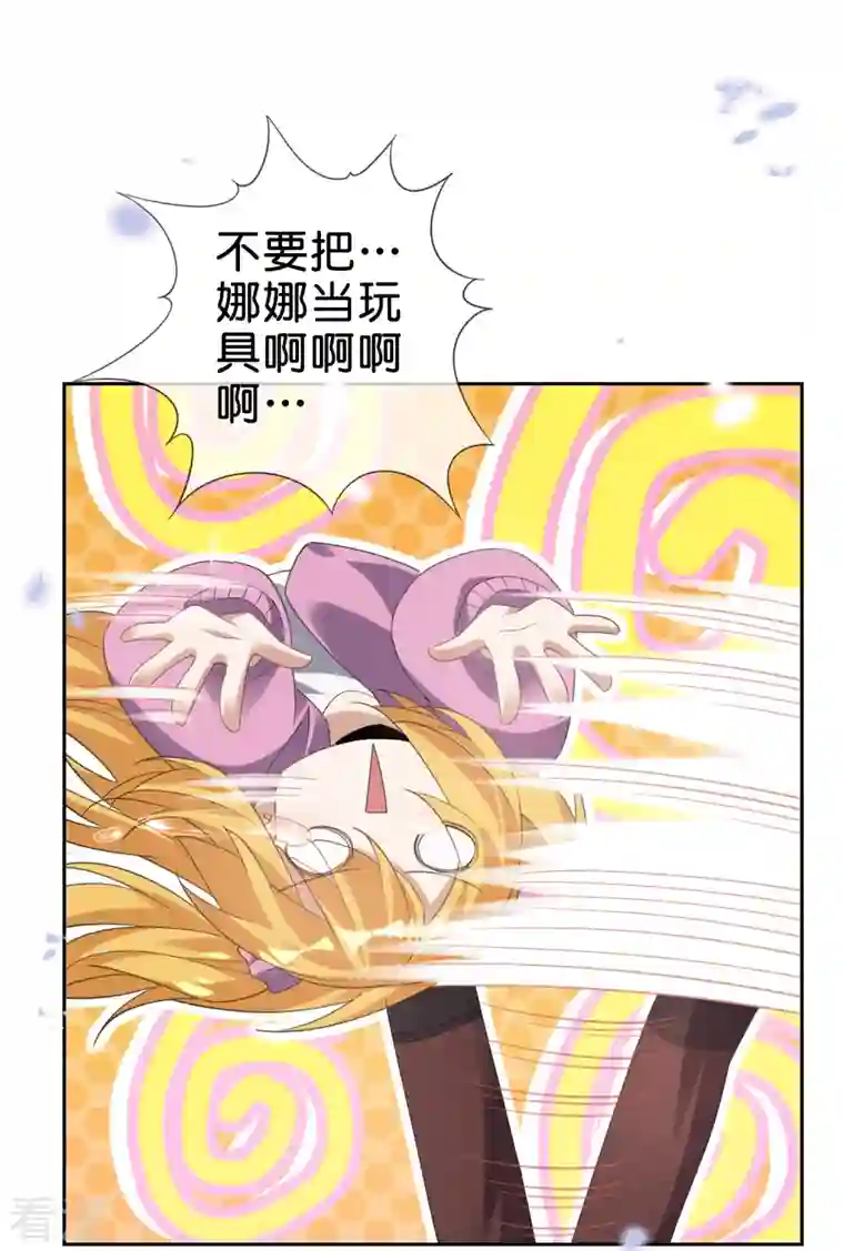 我的末世大小姐第131话 伊甸战服的秘密