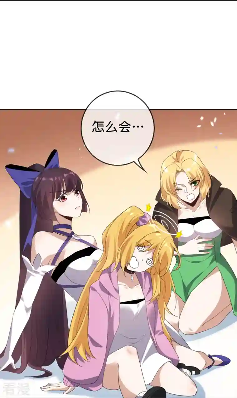 我的末世大小姐第131话 伊甸战服的秘密