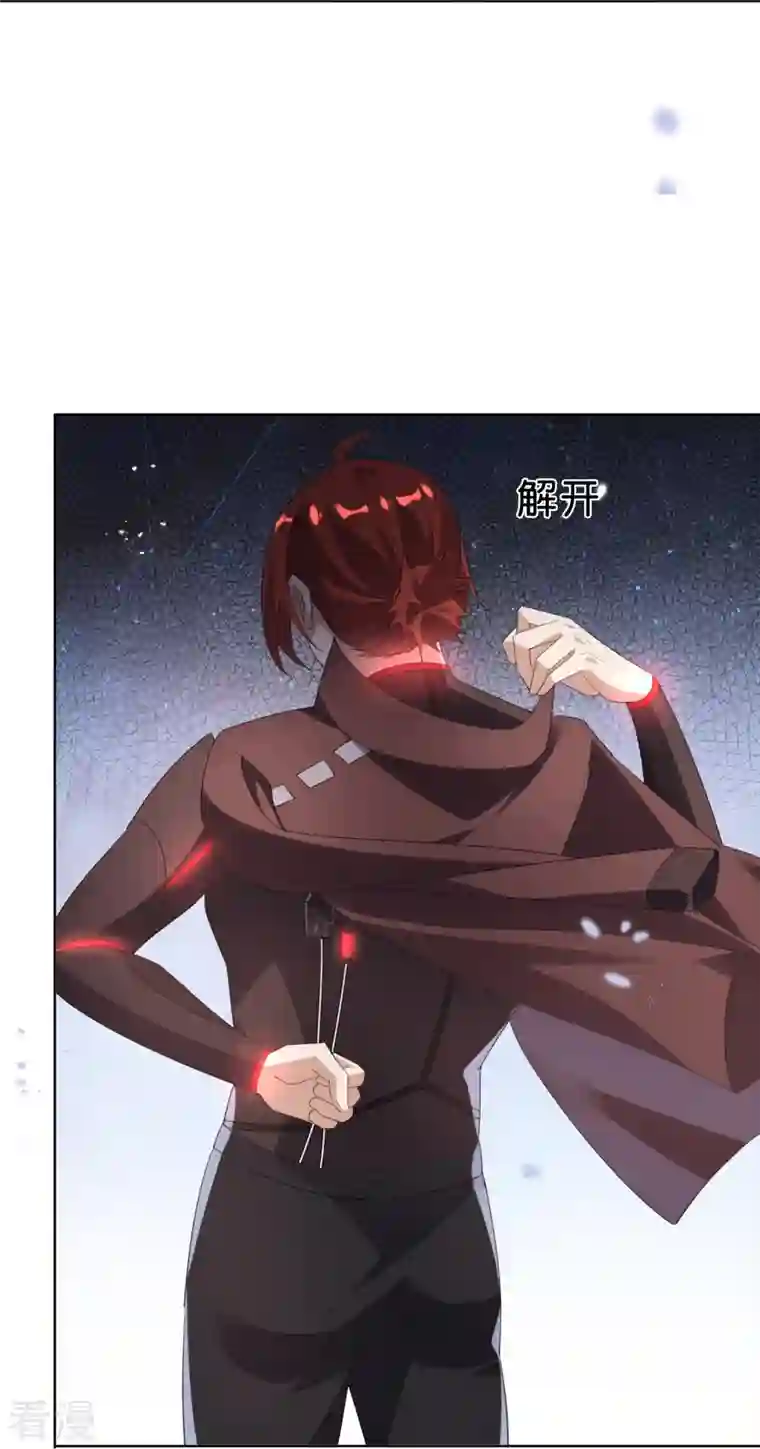 我的末世大小姐第131话 伊甸战服的秘密