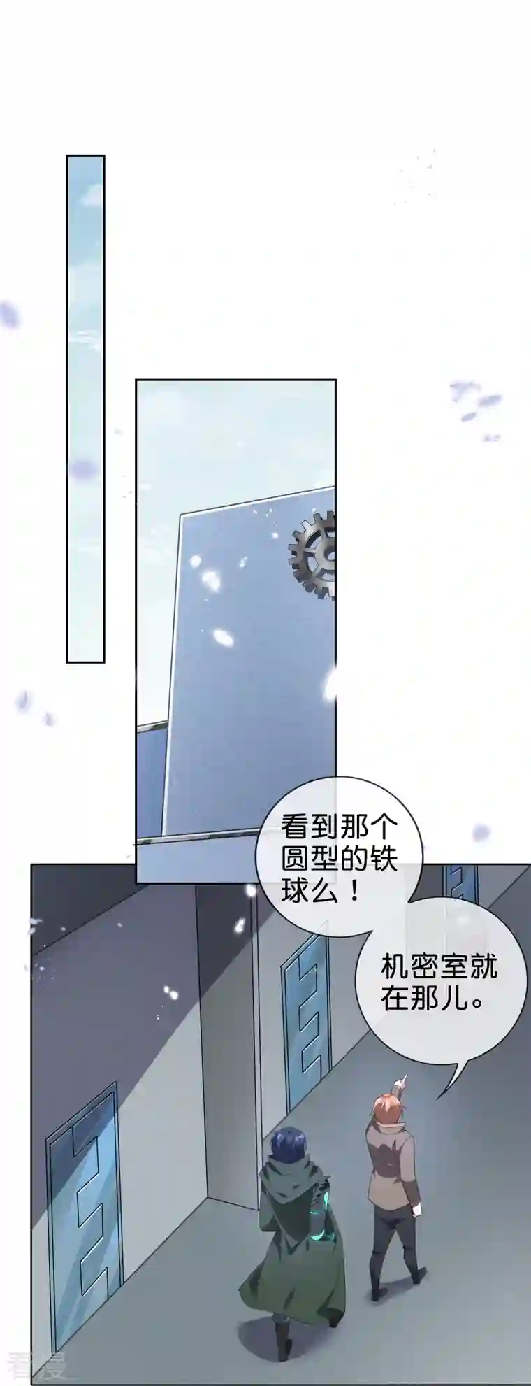 我的末世大小姐第131话 伊甸战服的秘密
