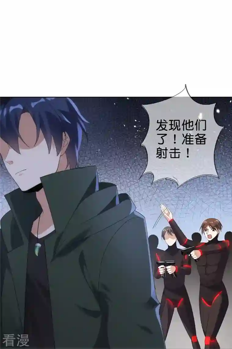 我的末世大小姐第131话 伊甸战服的秘密