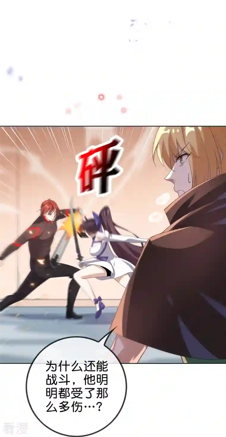我的末世大小姐第131话 伊甸战服的秘密