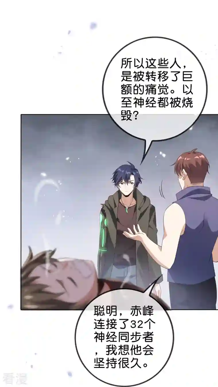 我的末世大小姐第131话 伊甸战服的秘密