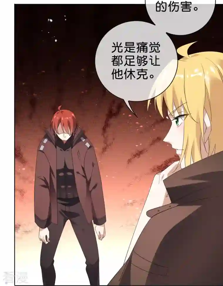 我的末世大小姐第131话 伊甸战服的秘密