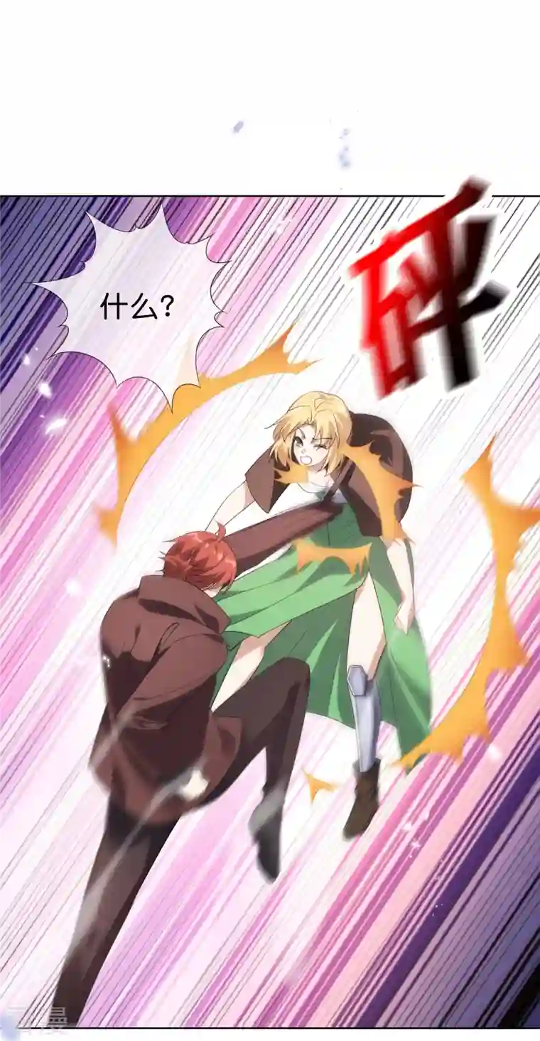 我的末世大小姐第131话 伊甸战服的秘密