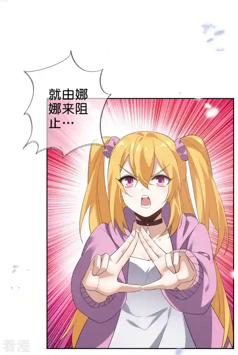 我的末世大小姐第131话 伊甸战服的秘密