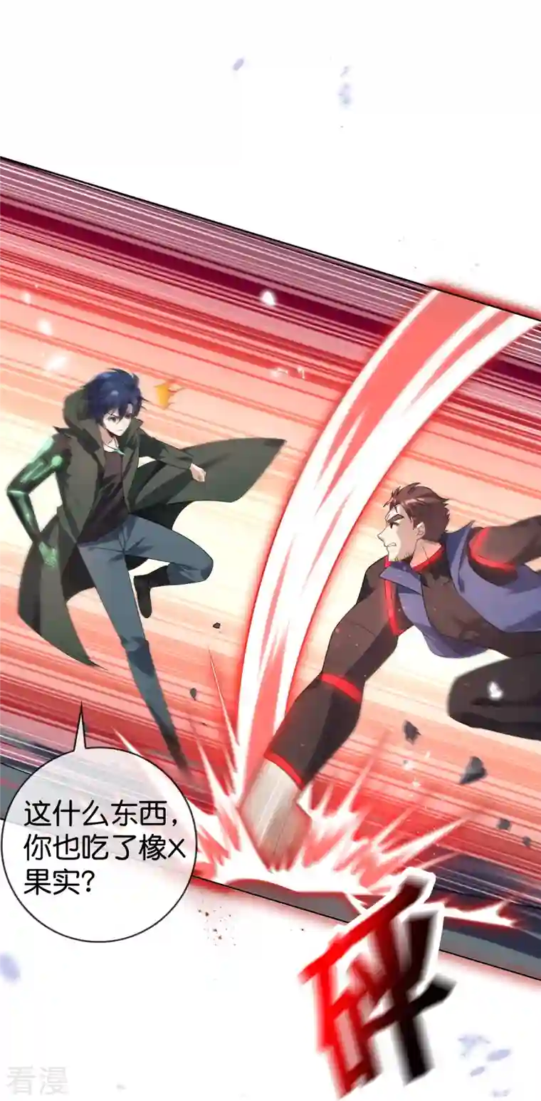 我的末世大小姐第132话 人衣一体！