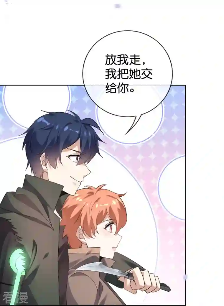 我的末世大小姐第132话 人衣一体！
