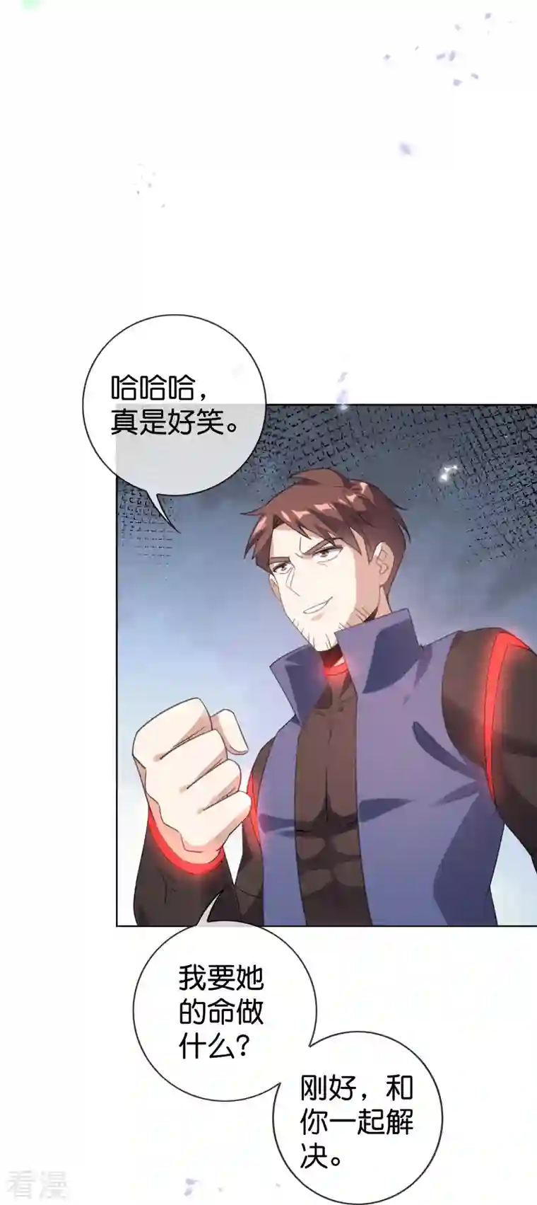 我的末世大小姐第132话 人衣一体！