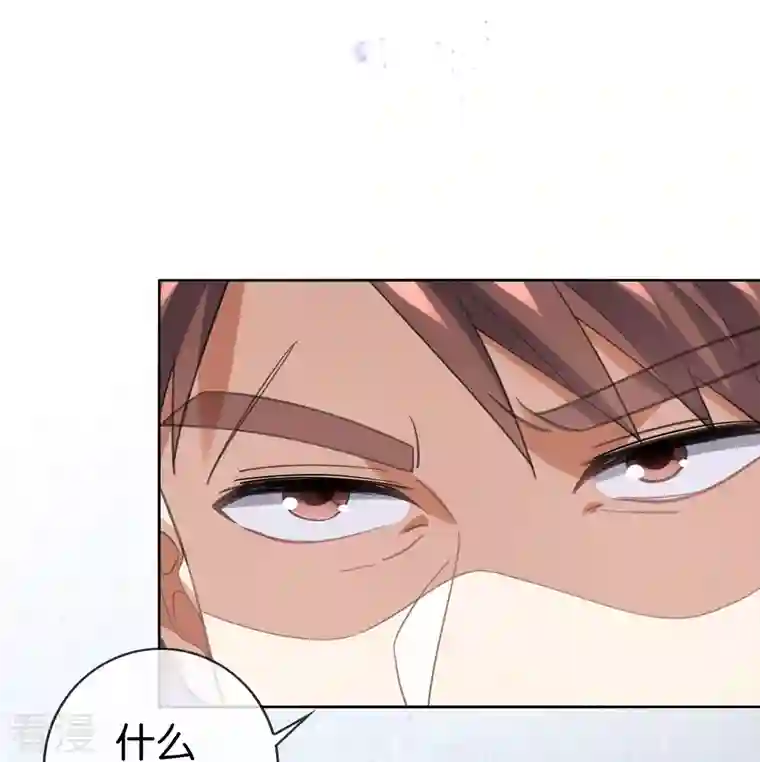 我的末世大小姐第132话 人衣一体！