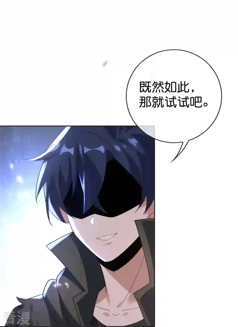 我的末世大小姐第132话 人衣一体！