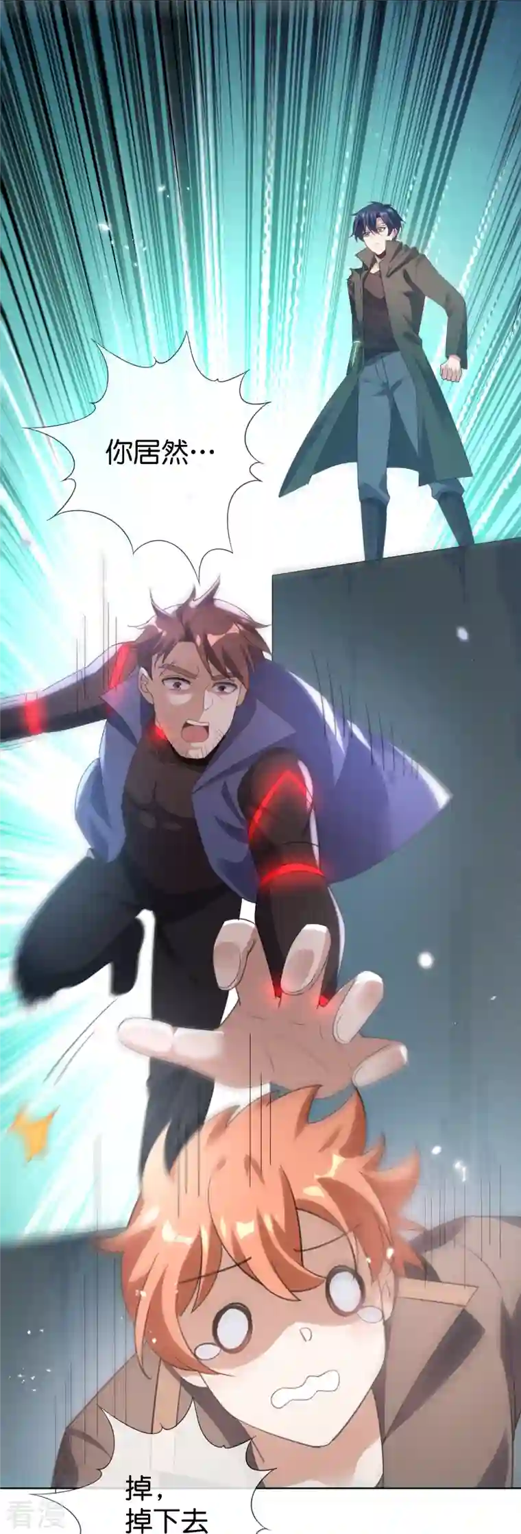 我的末世大小姐第132话 人衣一体！