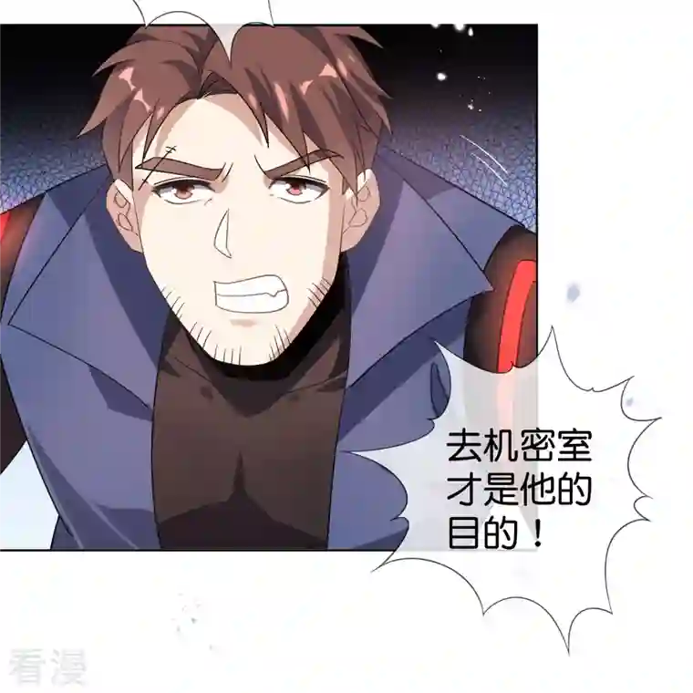我的末世大小姐第132话 人衣一体！