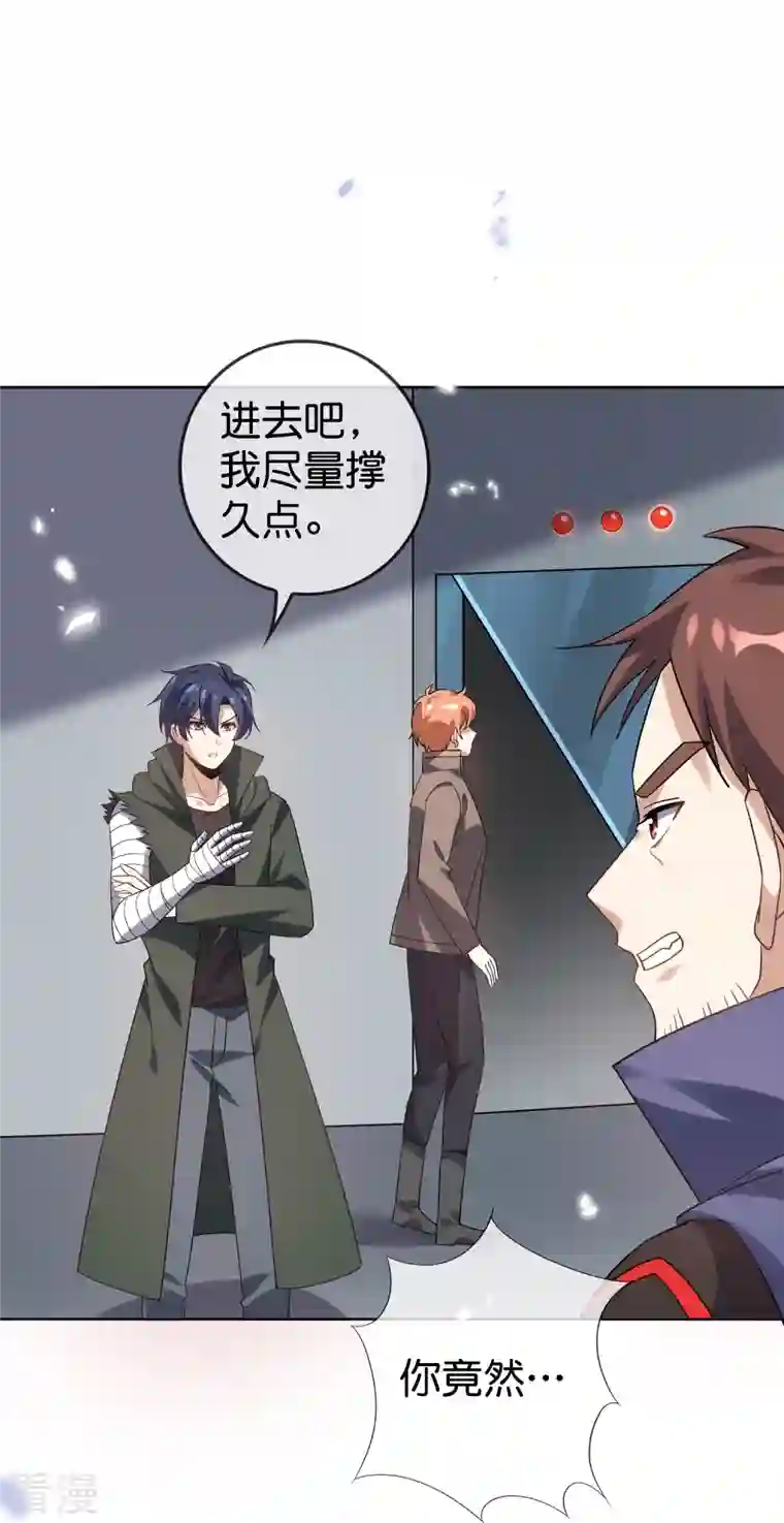 我的末世大小姐第132话 人衣一体！