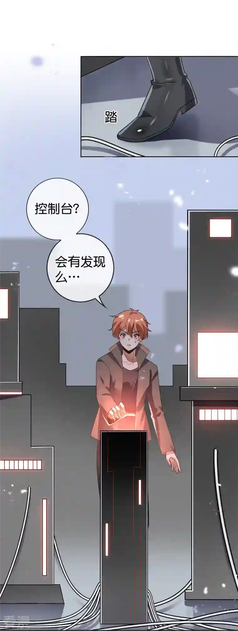 我的末世大小姐第132话 人衣一体！