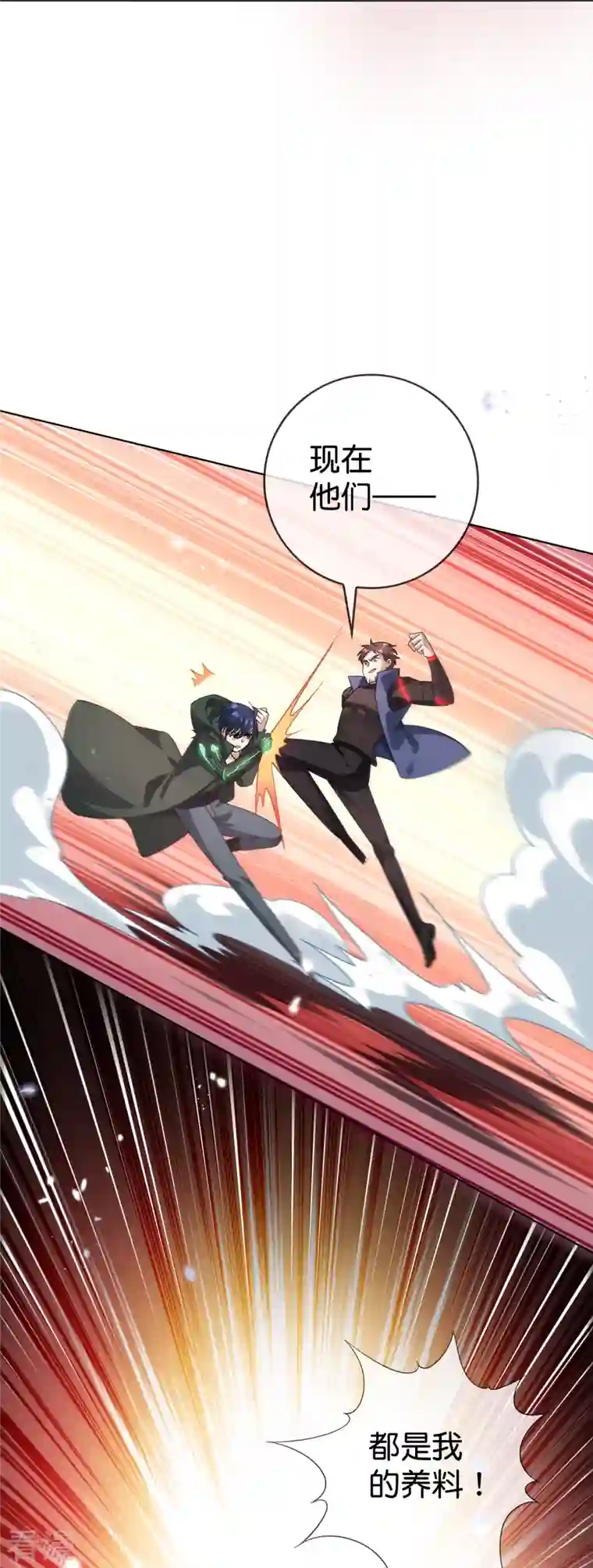 我的末世大小姐第132话 人衣一体！