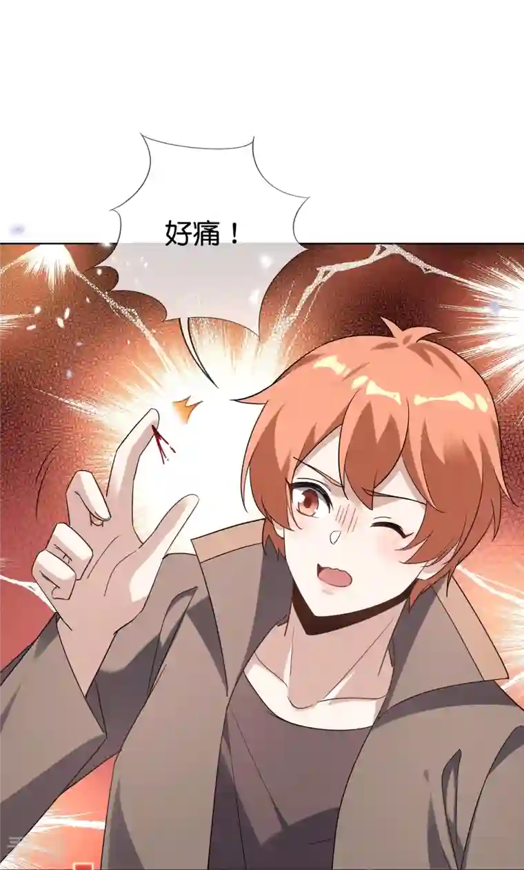 我的末世大小姐第132话 人衣一体！