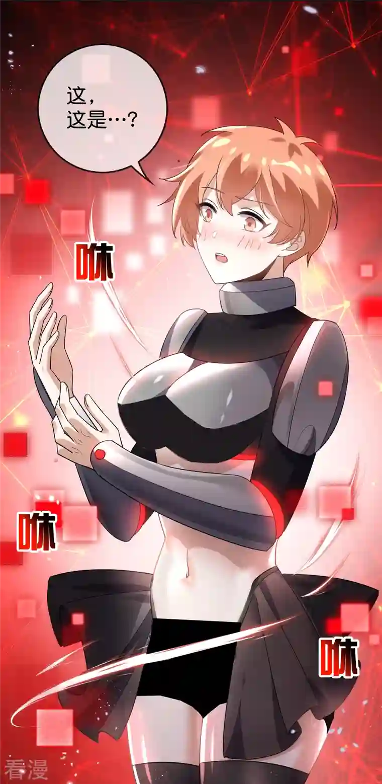 我的末世大小姐第132话 人衣一体！