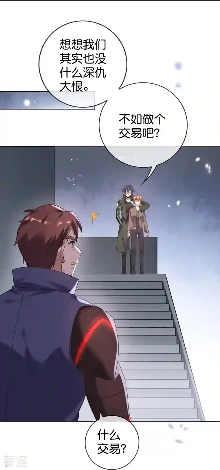 我的末世大小姐第132话 人衣一体！