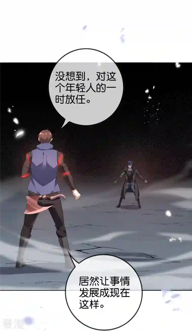 我的末世大小姐第133话 与我合体吧！