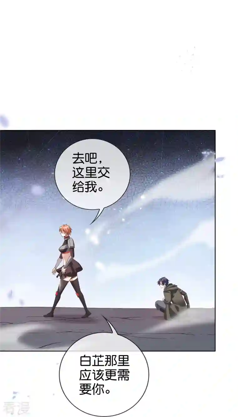 我的末世大小姐第133话 与我合体吧！
