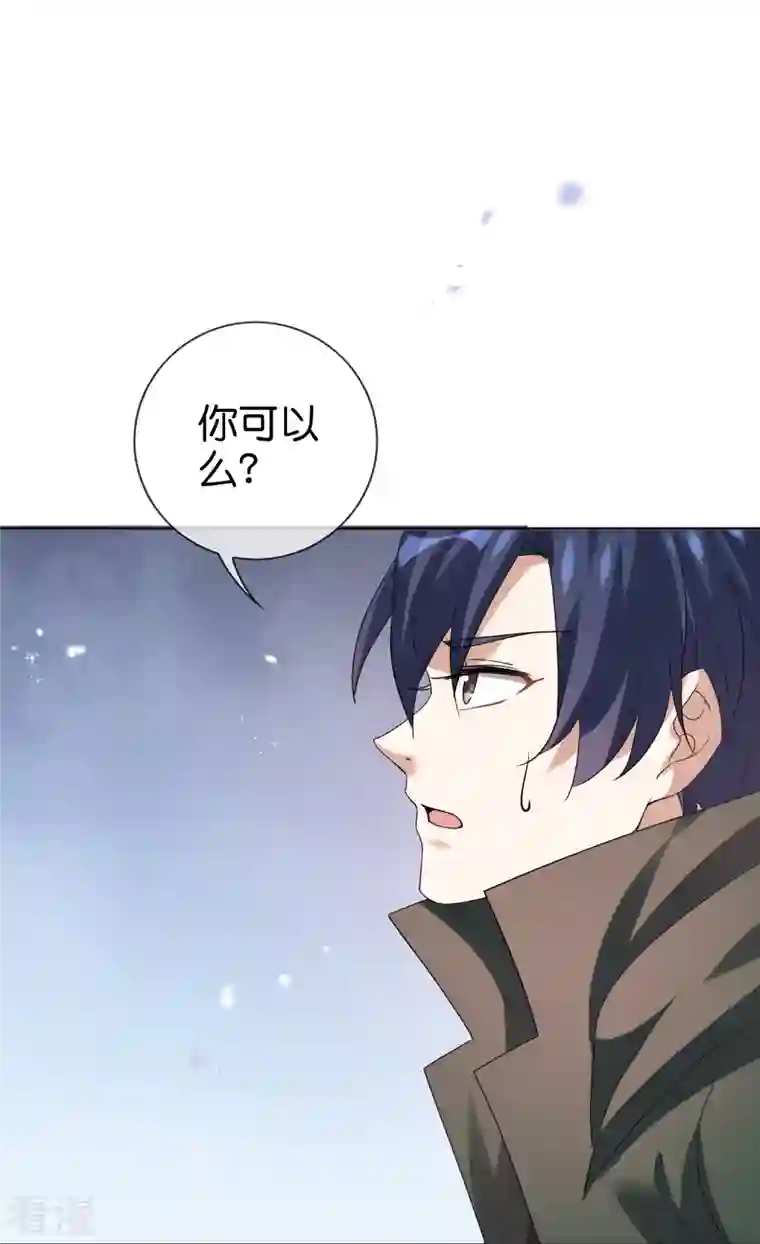 我的末世大小姐第133话 与我合体吧！