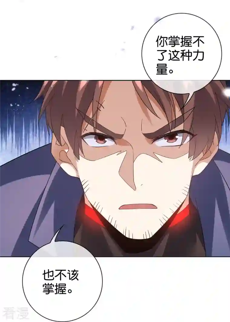 我的末世大小姐第133话 与我合体吧！