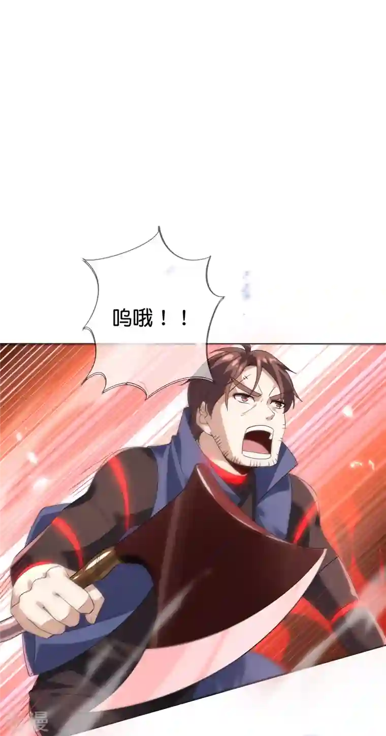 我的末世大小姐第133话 与我合体吧！