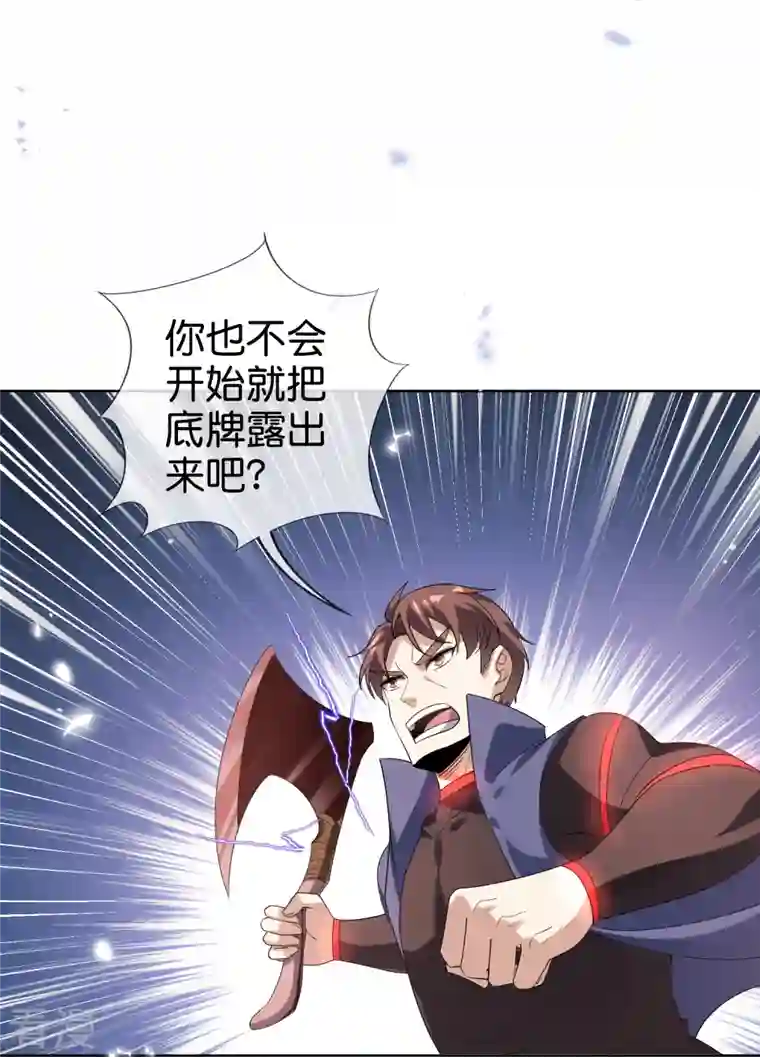 我的末世大小姐第133话 与我合体吧！