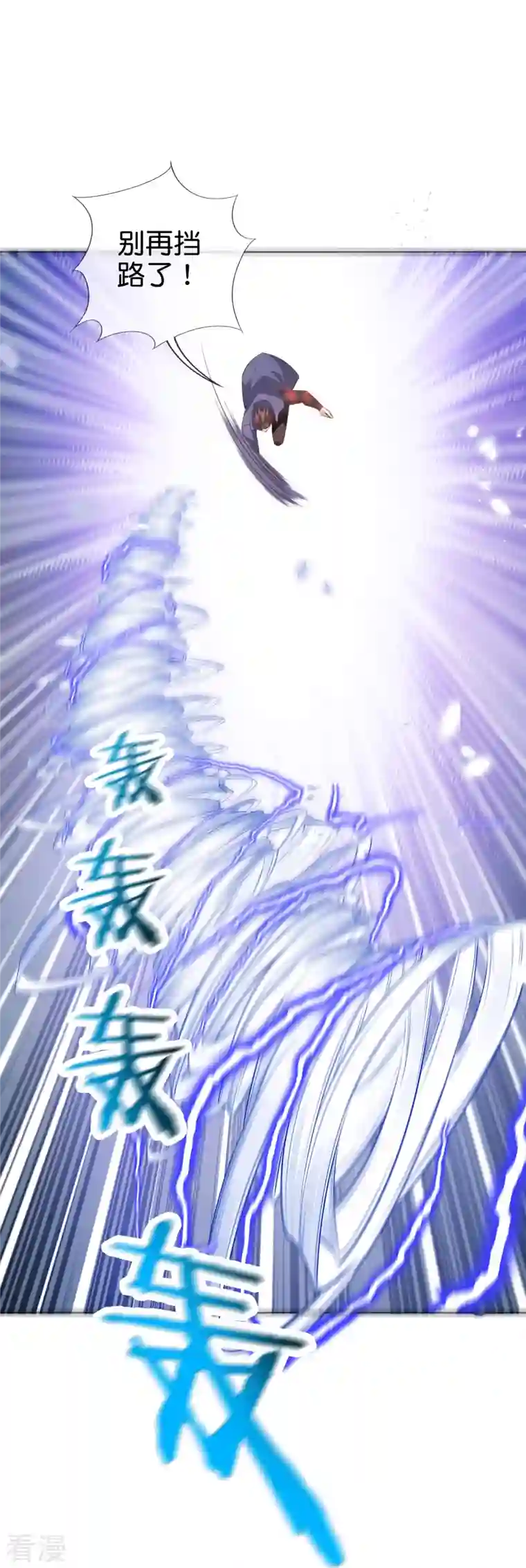 我的末世大小姐第133话 与我合体吧！