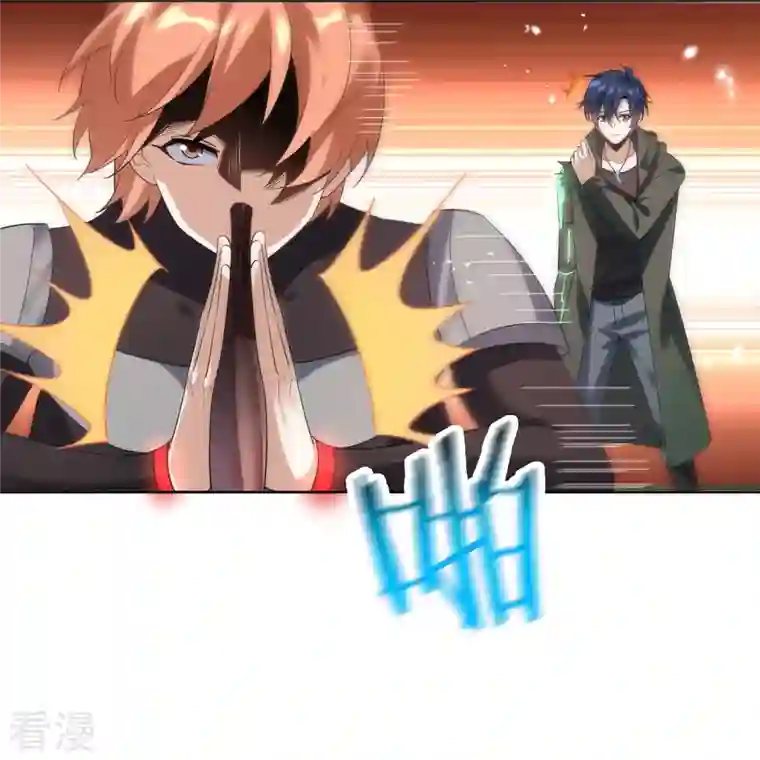 我的末世大小姐第133话 与我合体吧！