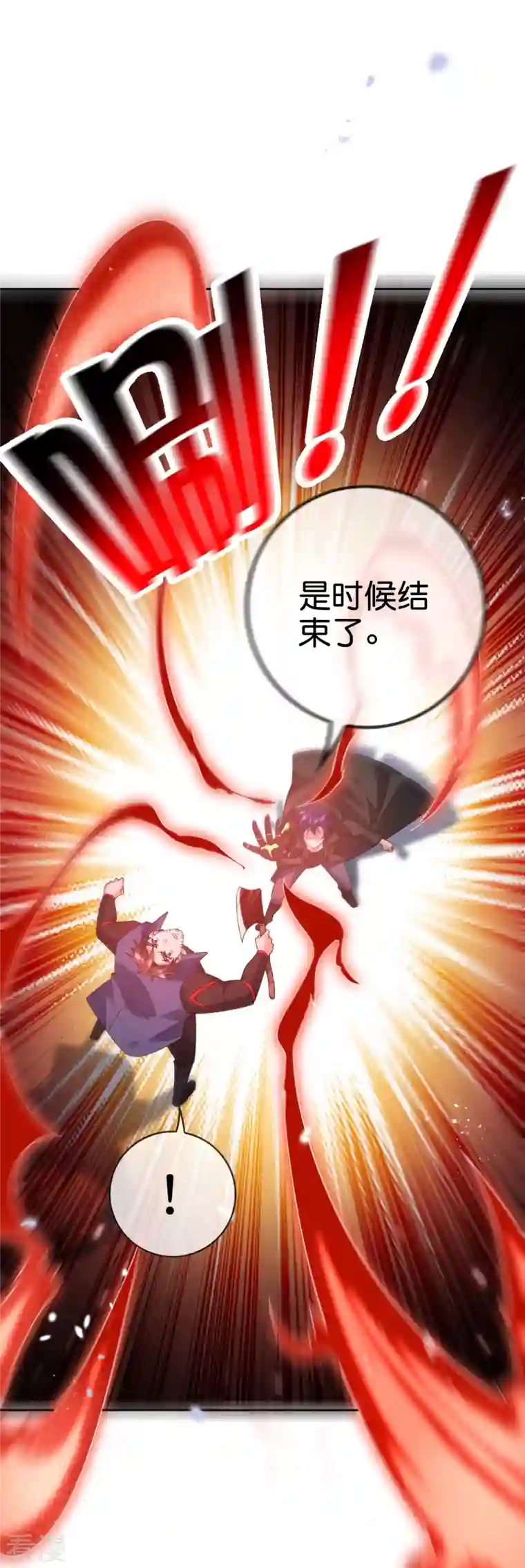 我的末世大小姐第134话 被转移的灾厄