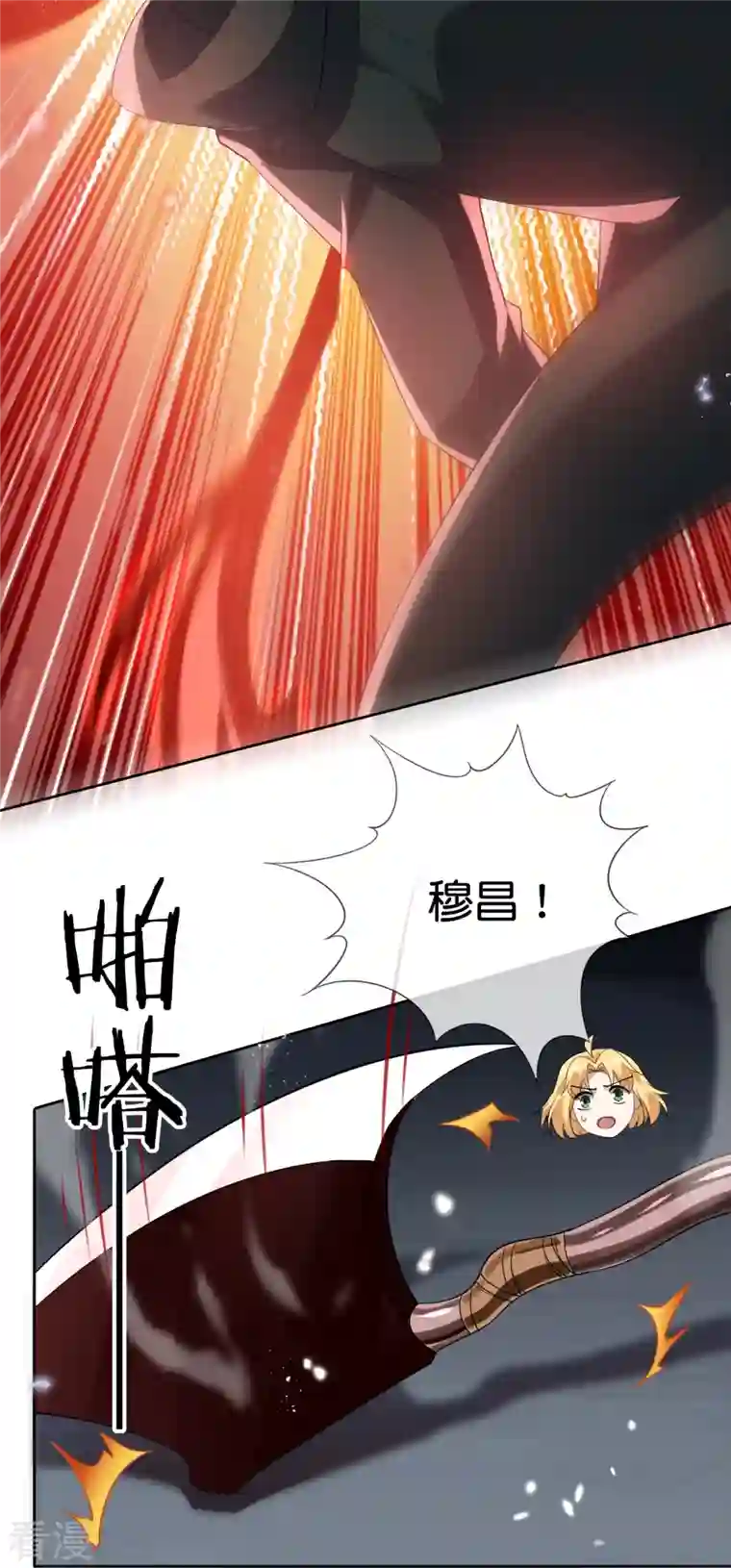 我的末世大小姐第134话 被转移的灾厄