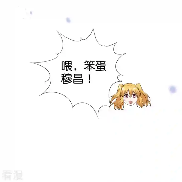 我的末世大小姐第134话 被转移的灾厄