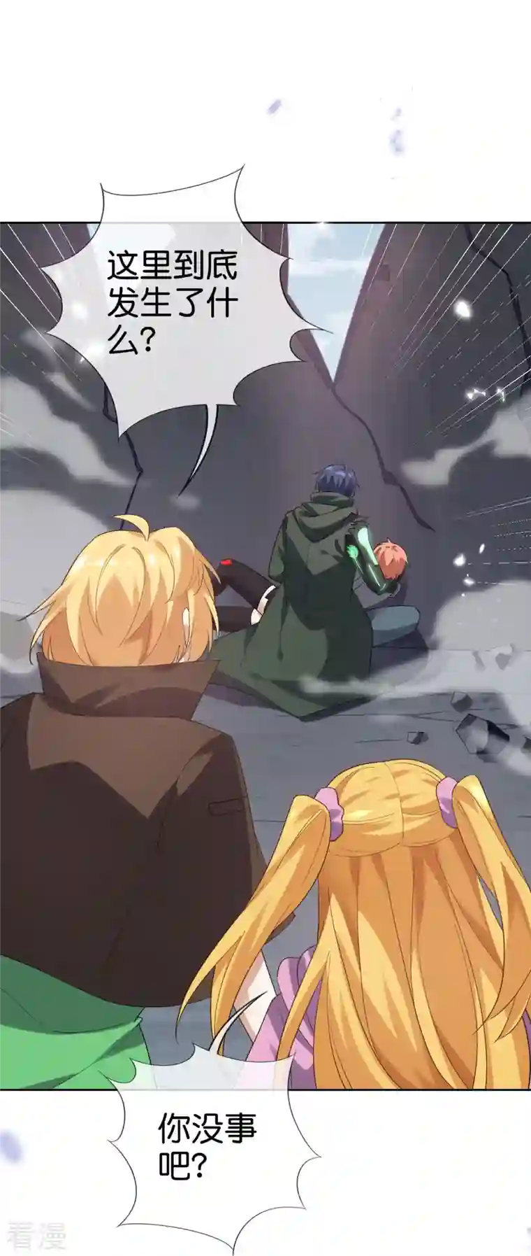 我的末世大小姐第134话 被转移的灾厄