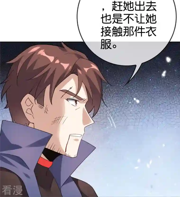 我的末世大小姐第134话 被转移的灾厄