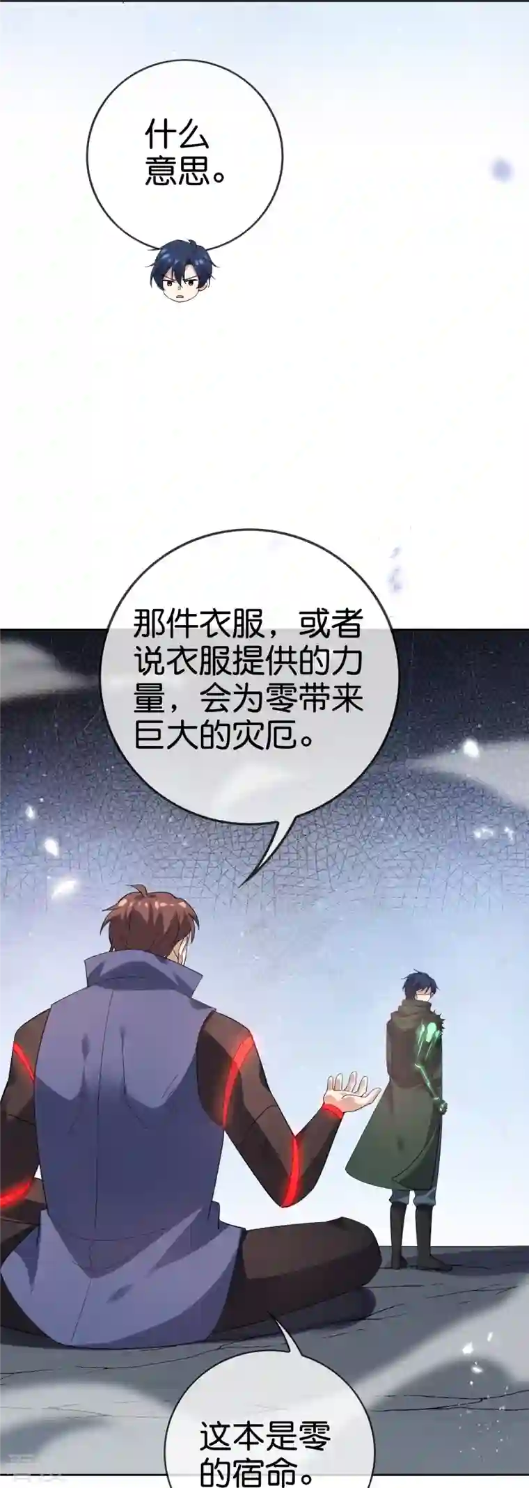 我的末世大小姐第134话 被转移的灾厄