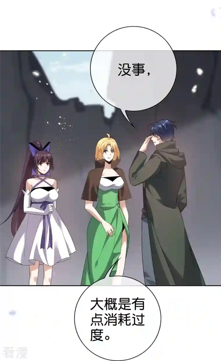 我的末世大小姐第134话 被转移的灾厄