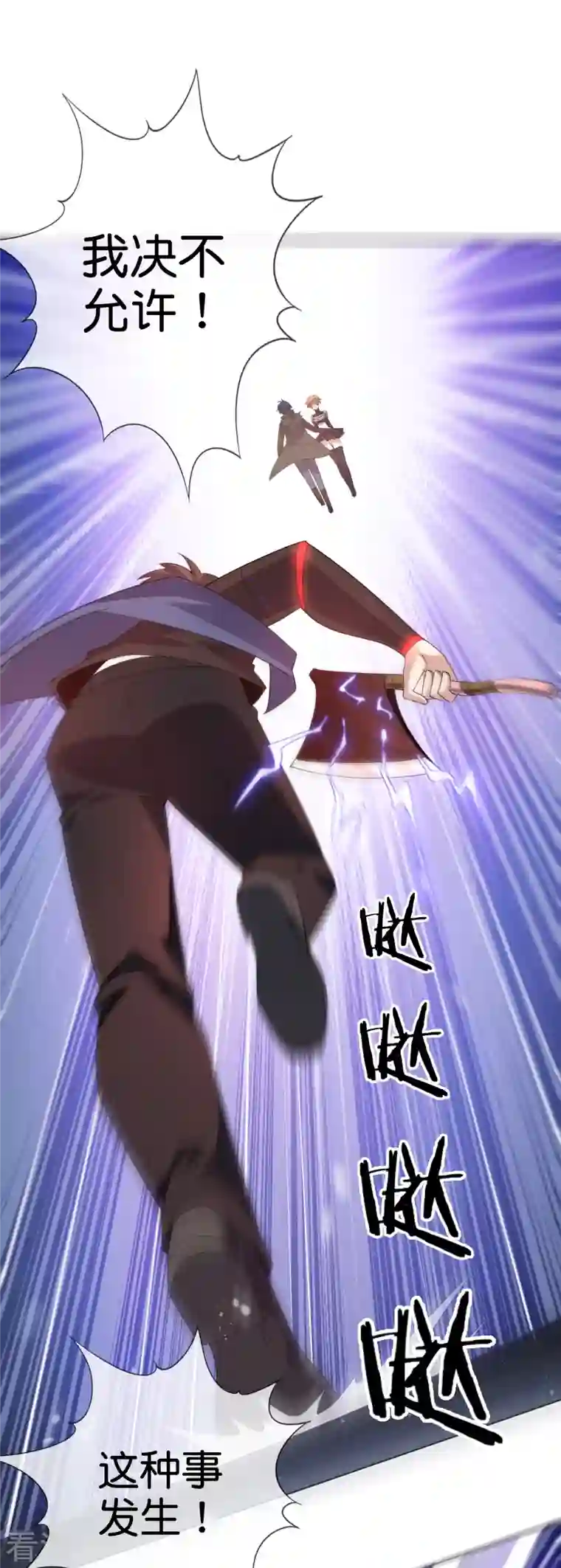 我的末世大小姐第134话 被转移的灾厄