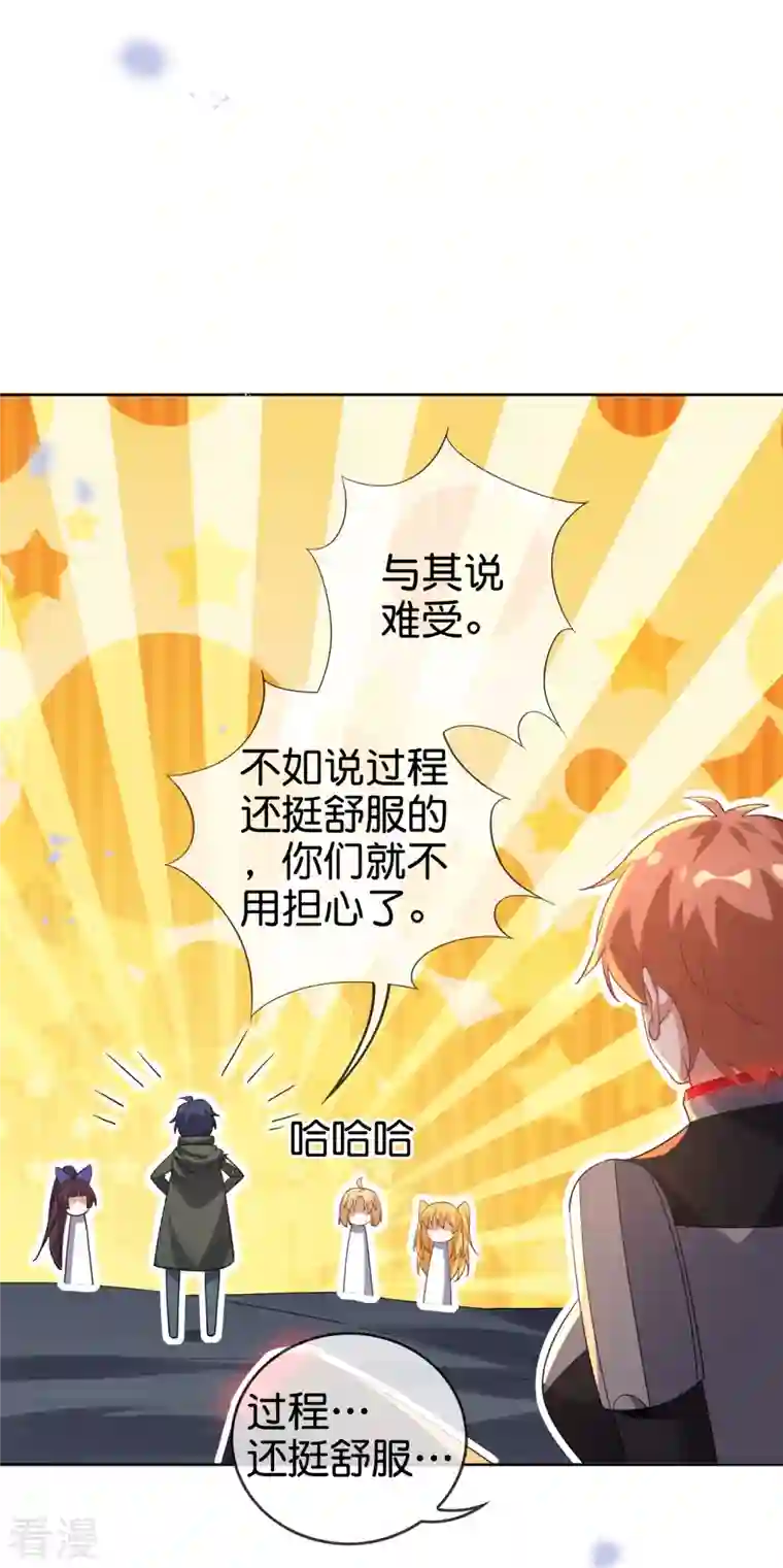 我的末世大小姐第134话 被转移的灾厄